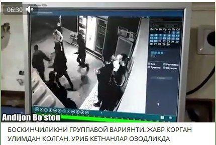Ижтимоий тармоқларда “БОСКИНЧИЛИКНИ ГРУППАВОЙ ВАРИЯНТИ. ЖАБР КОРГАН УЛИМДАН КОЛГАН. УРИБ К…