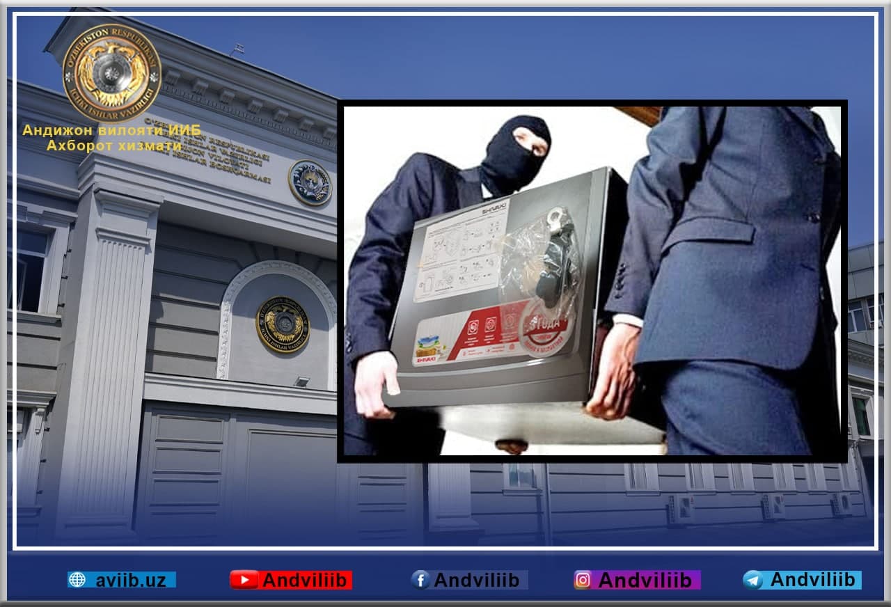 Кир ювиш машинасини ўғирлаганлар фош этилди